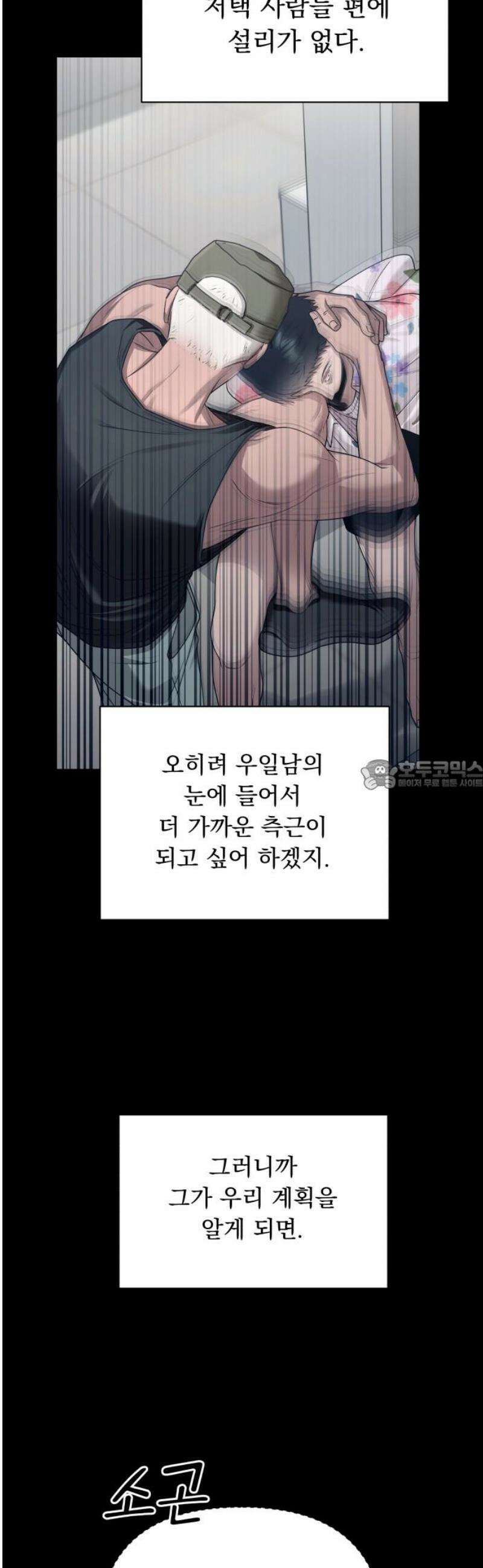 지상낙원 18화 낙원탈환 (2) 28