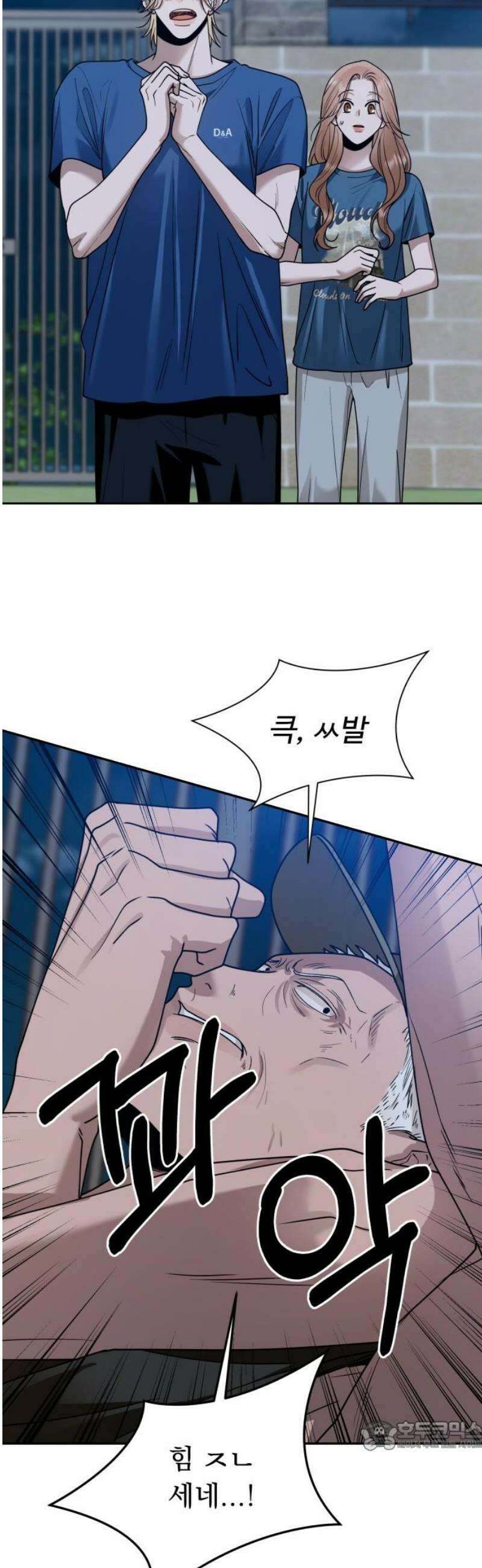 지상낙원 18화 낙원탈환 (2) 34
