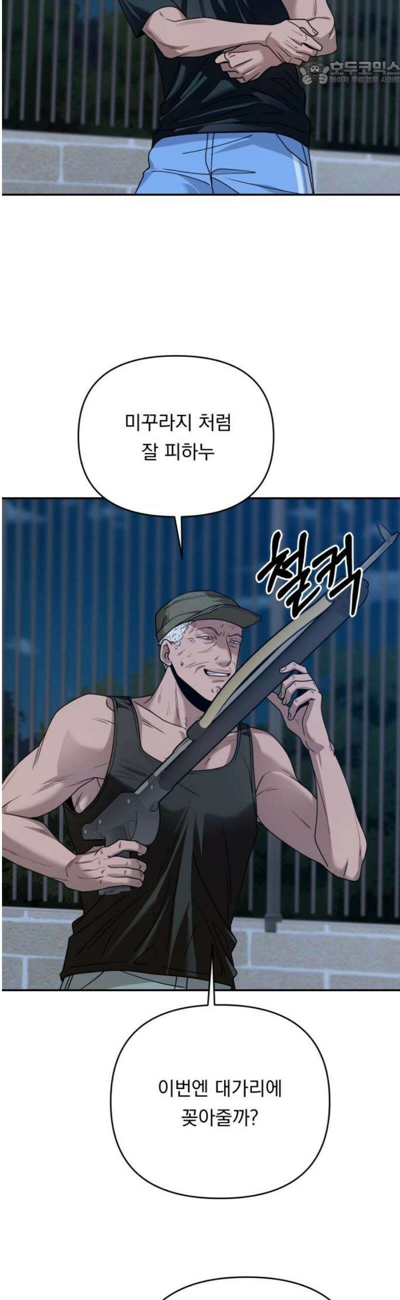 지상낙원 18화 낙원탈환 (2) 37