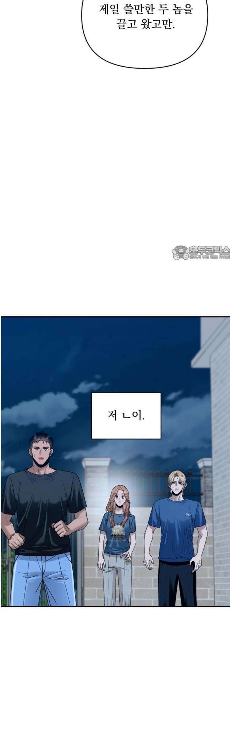 지상낙원 18화 낙원탈환 (2) 41