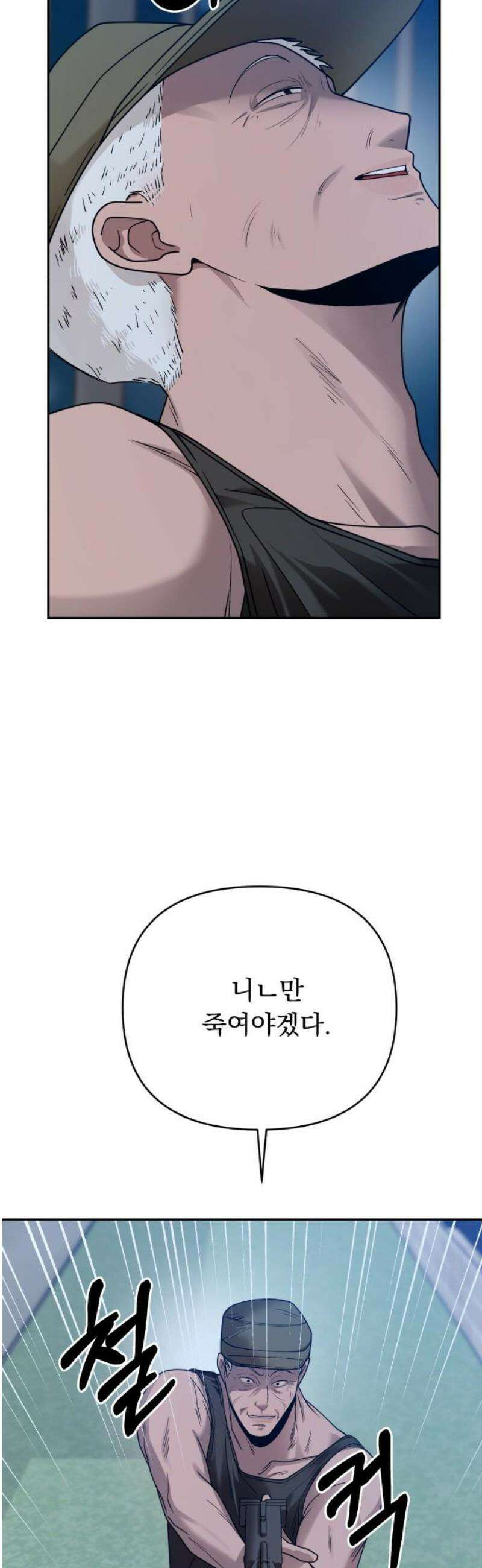 지상낙원 18화 낙원탈환 (2) 44