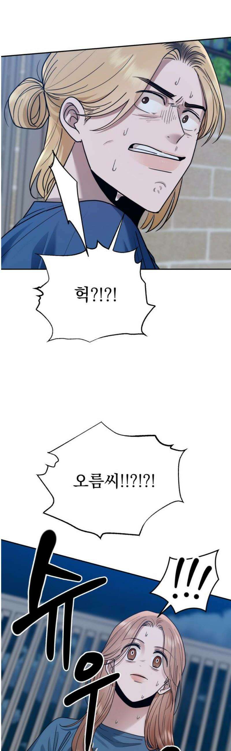지상낙원 18화 낙원탈환 (2) 46