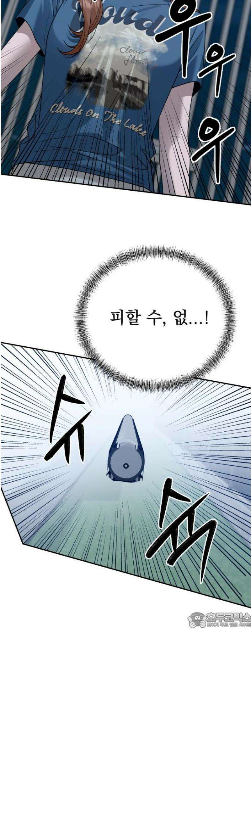 지상낙원 18화 낙원탈환 (2) 47