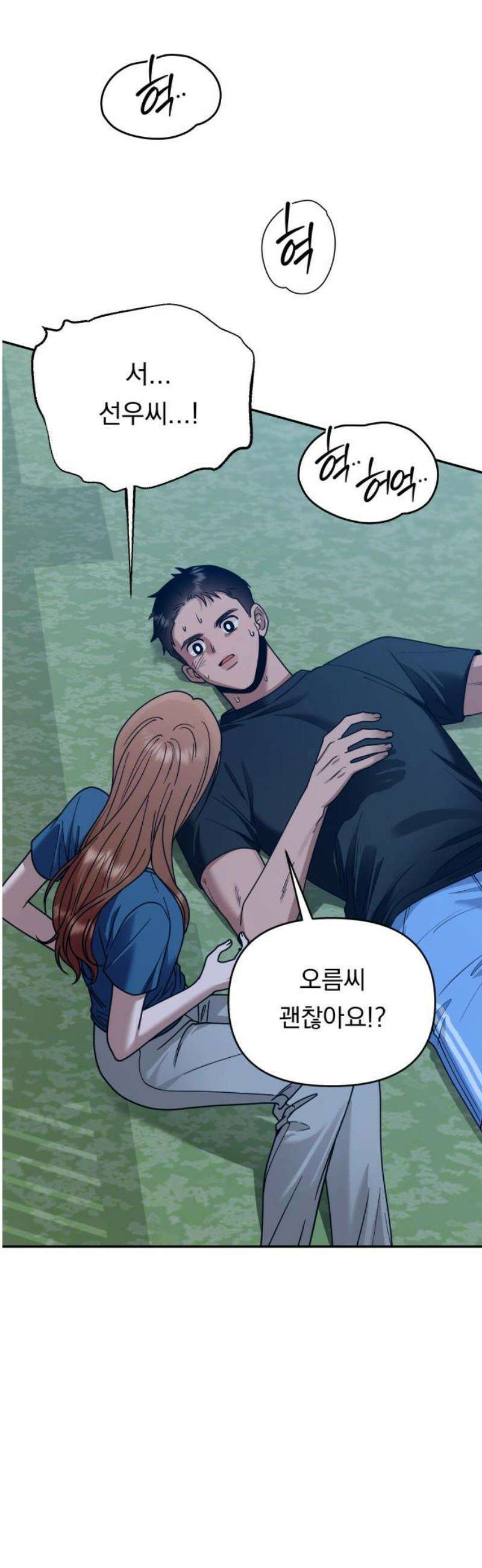지상낙원 18화 낙원탈환 (2) 50