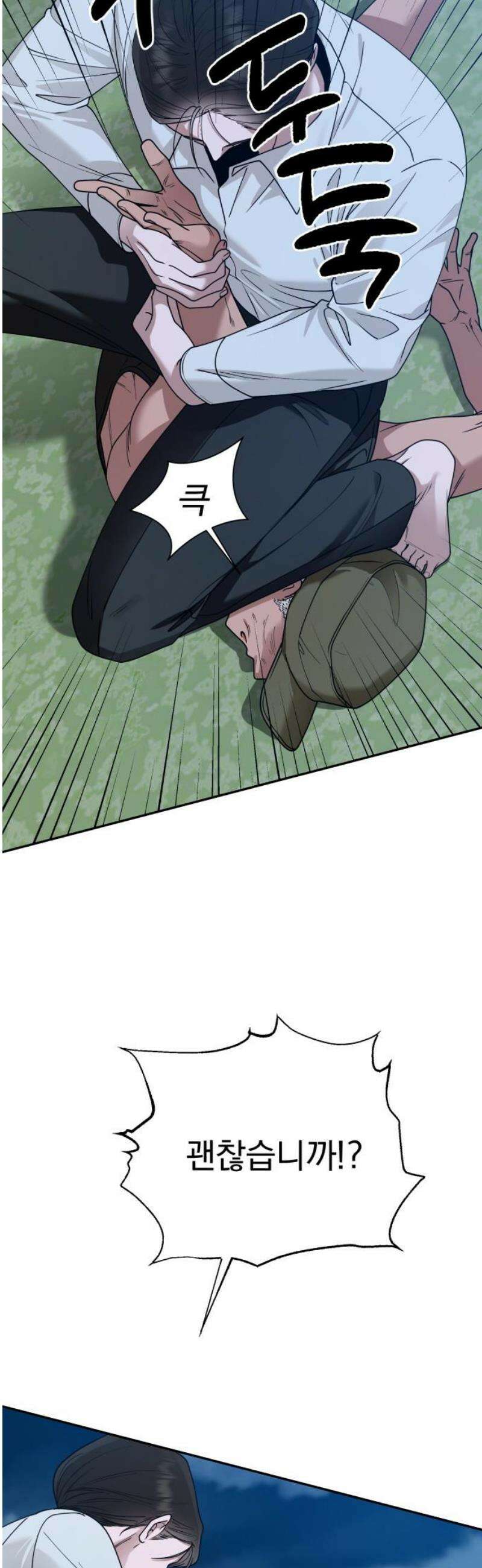 지상낙원 18화 낙원탈환 (2) 53