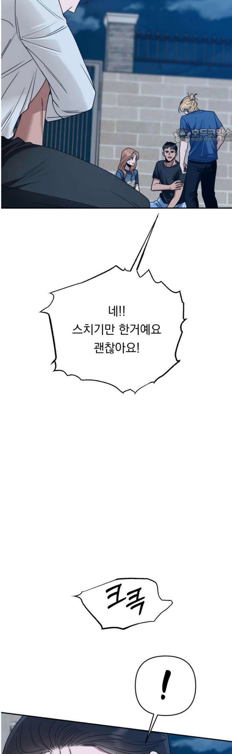 지상낙원 18화 낙원탈환 (2) 54