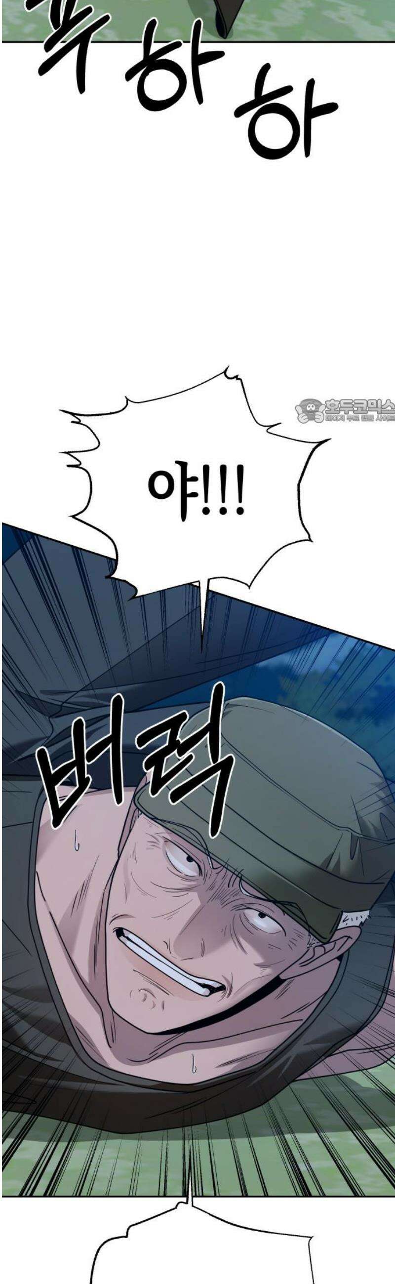 지상낙원 18화 낙원탈환 (2) 56