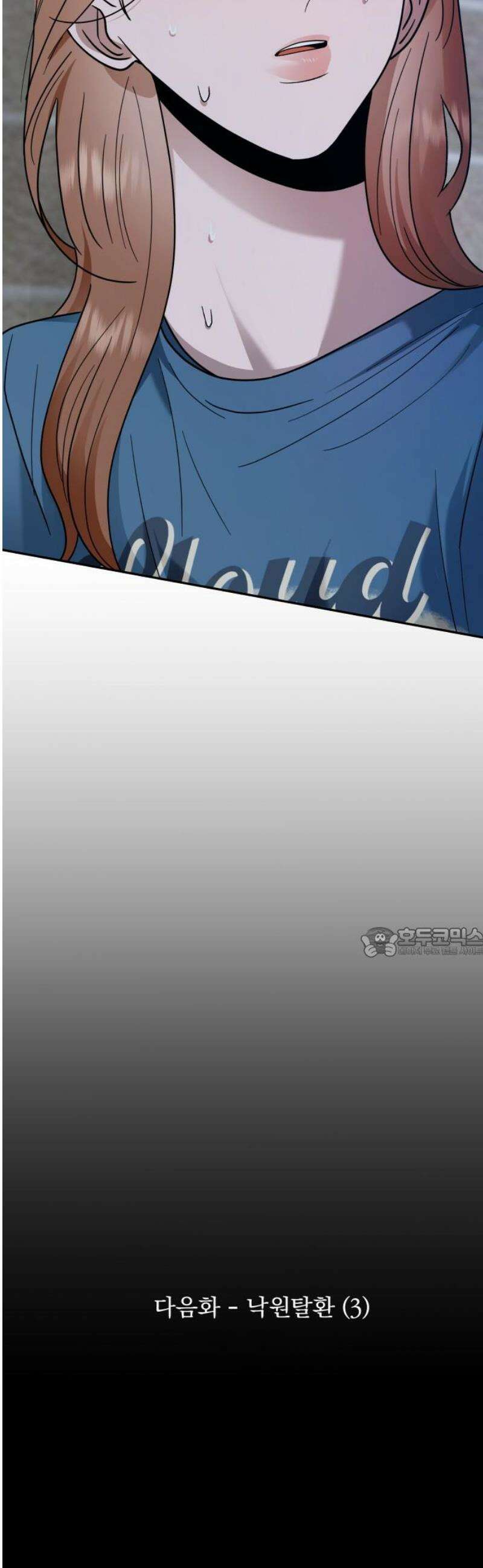 지상낙원 18화 낙원탈환 (2) 60