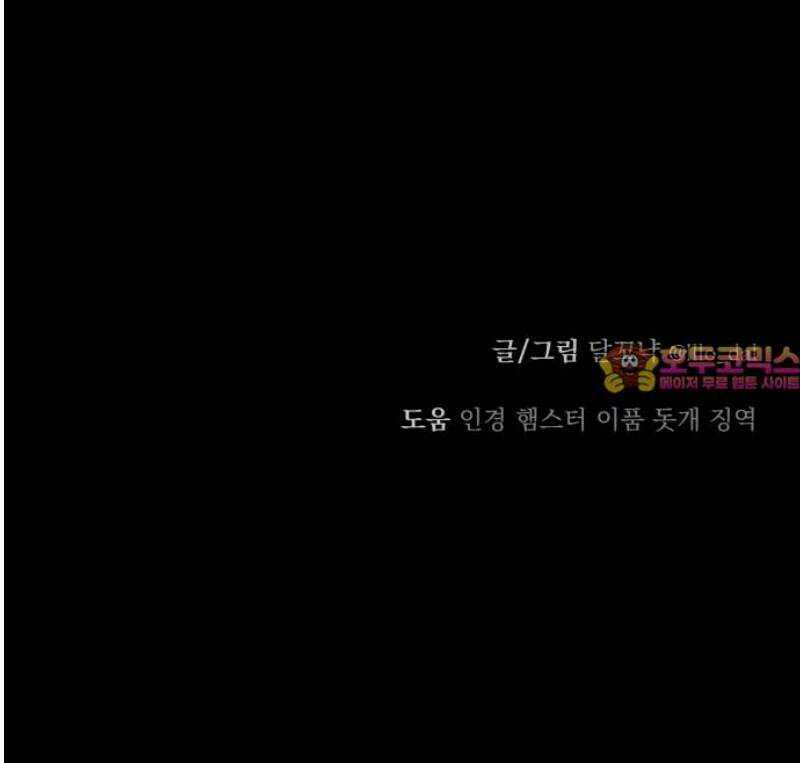 지상낙원 18화 낙원탈환 (2) 61