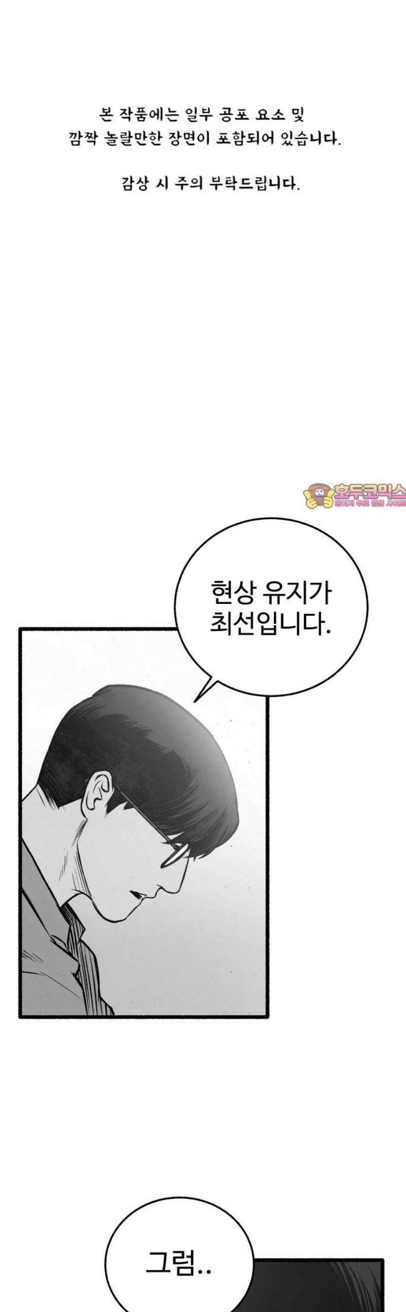 오버 더 레인보우 12화 1