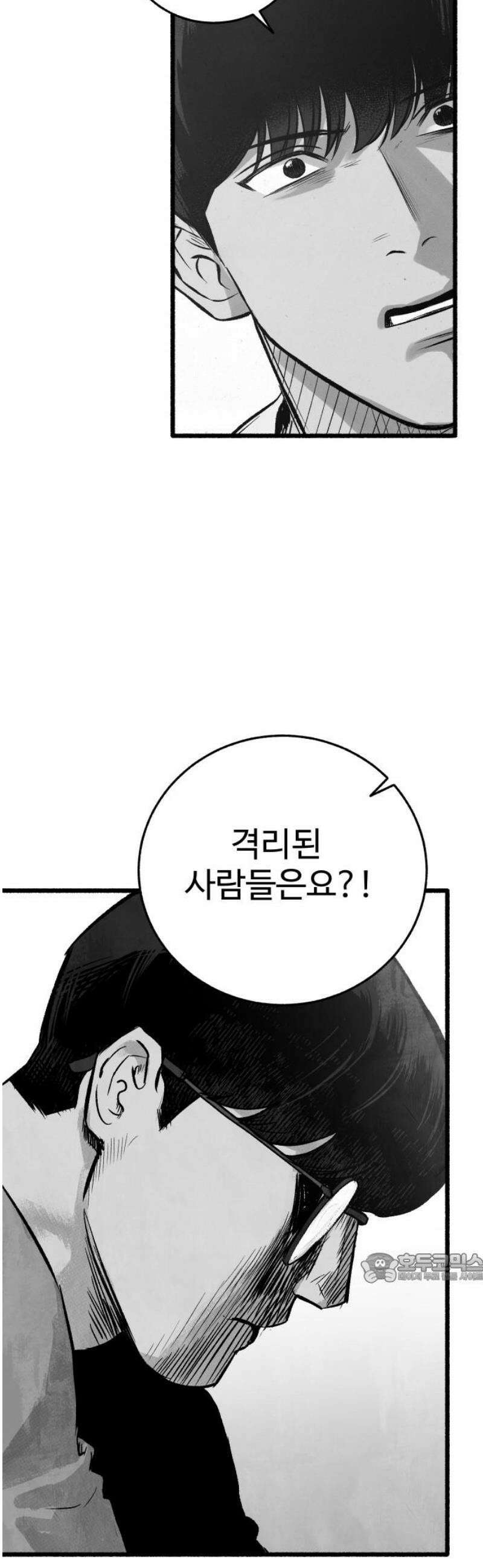 오버 더 레인보우 12화 2