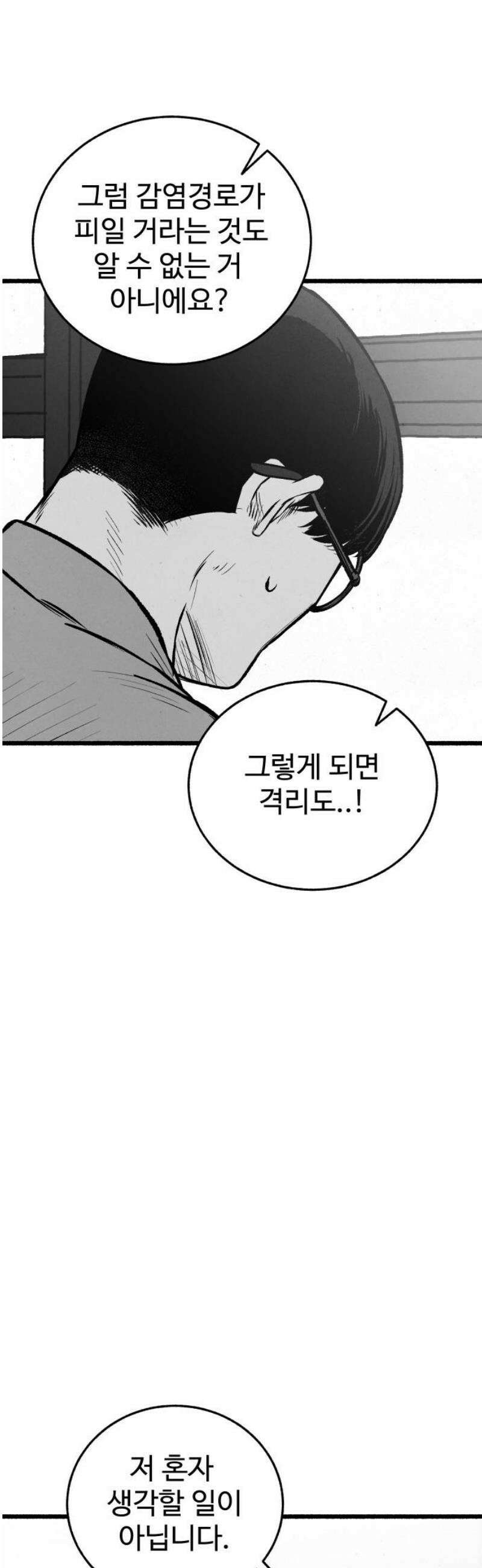 오버 더 레인보우 12화 5