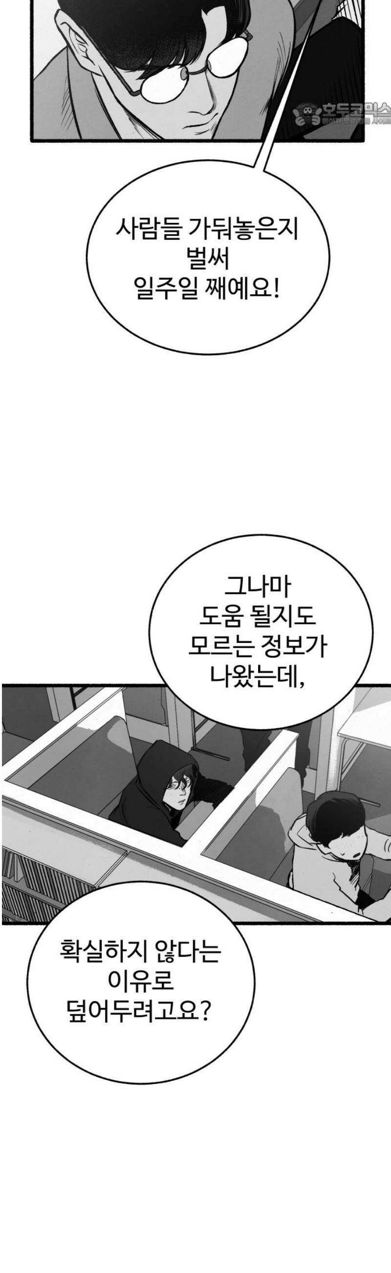 오버 더 레인보우 12화 7