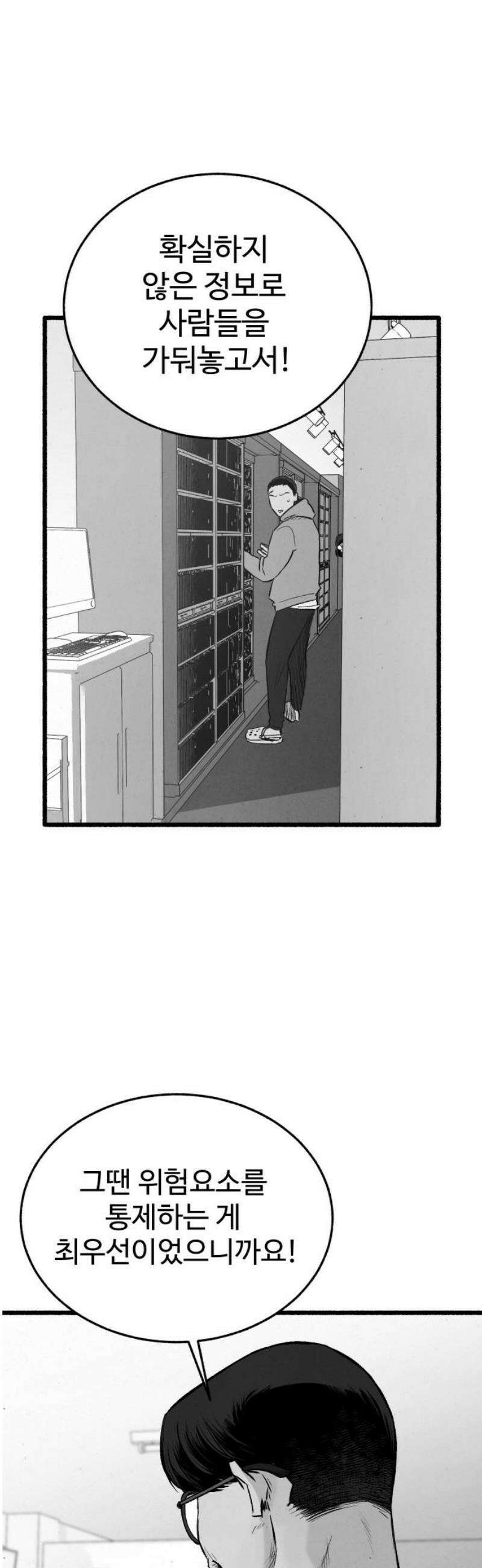 오버 더 레인보우 12화 8