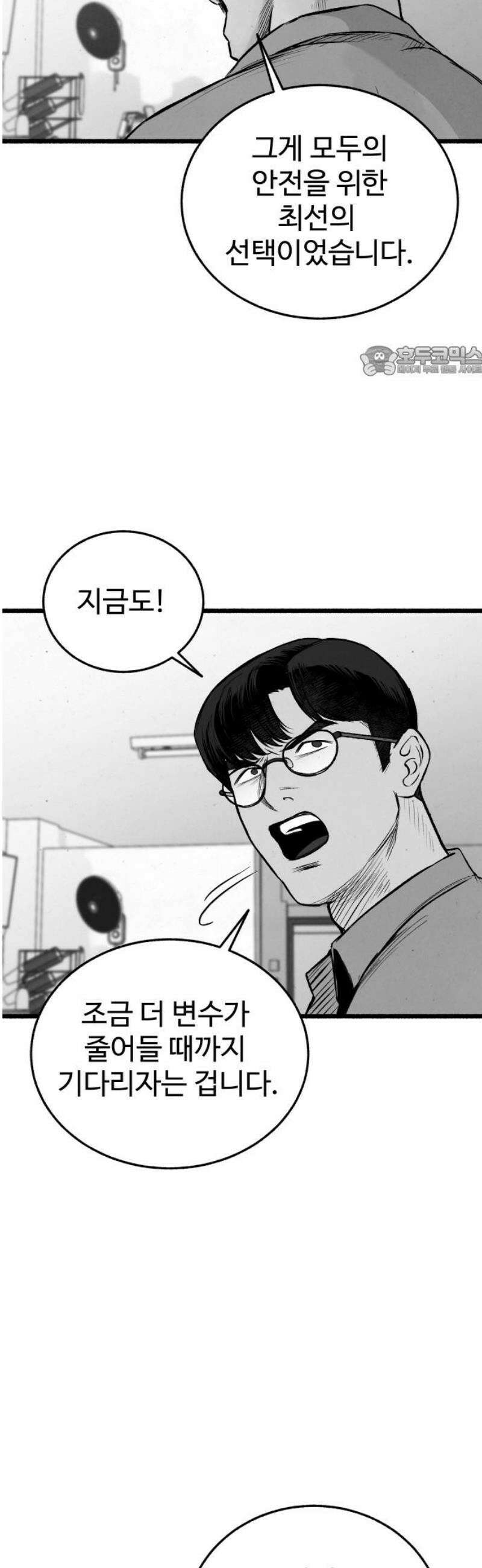 오버 더 레인보우 12화 9