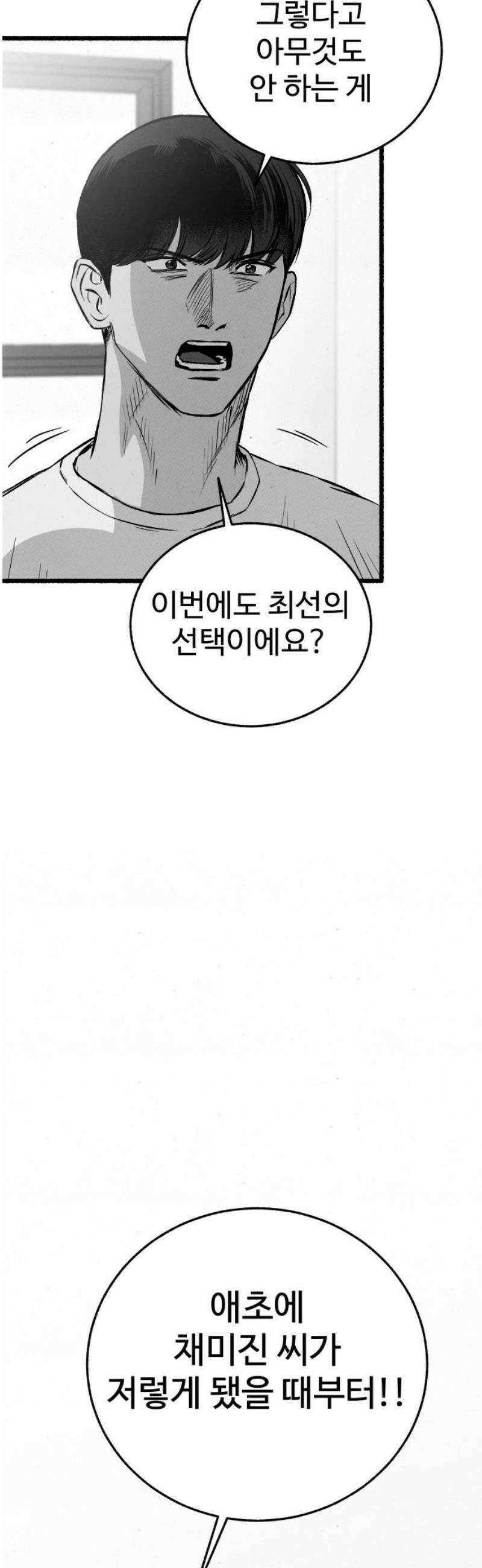 오버 더 레인보우 12화 10