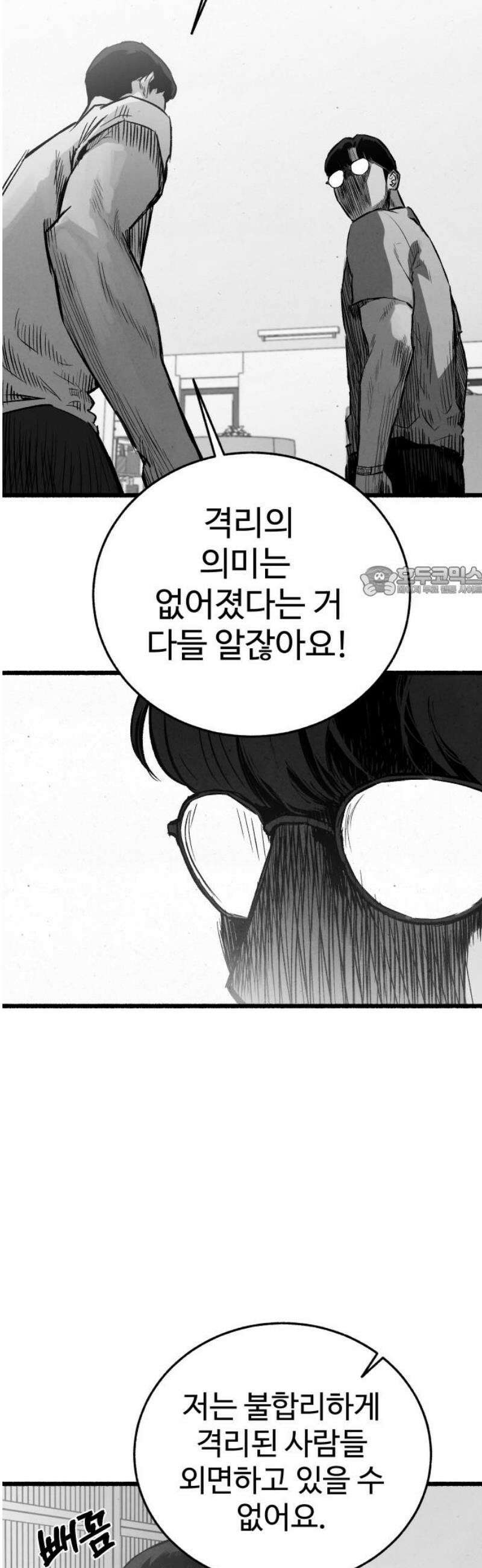 오버 더 레인보우 12화 11