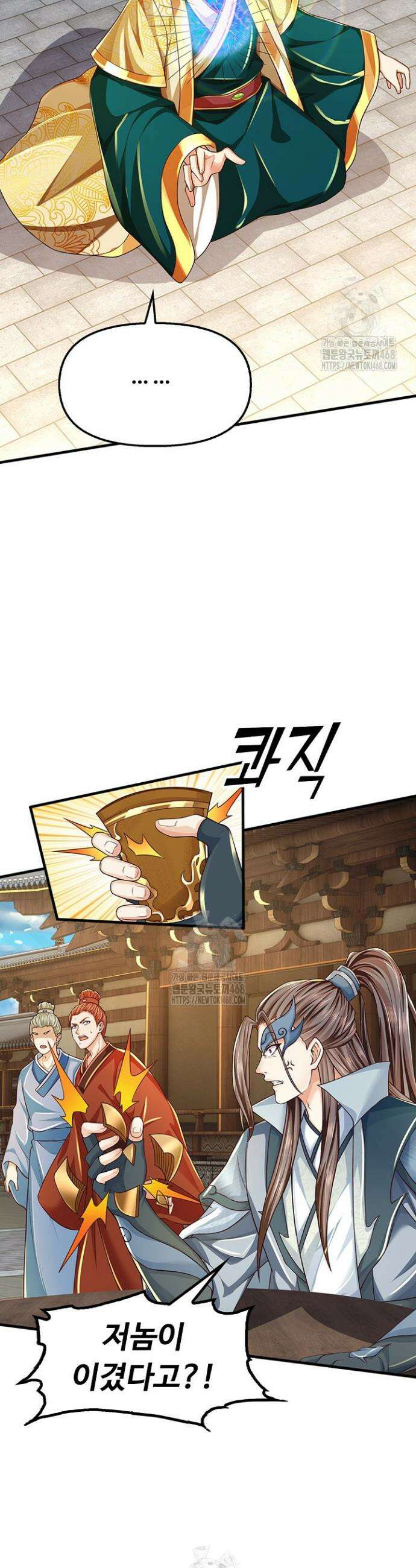 만계 출석 시스템 155화 4
