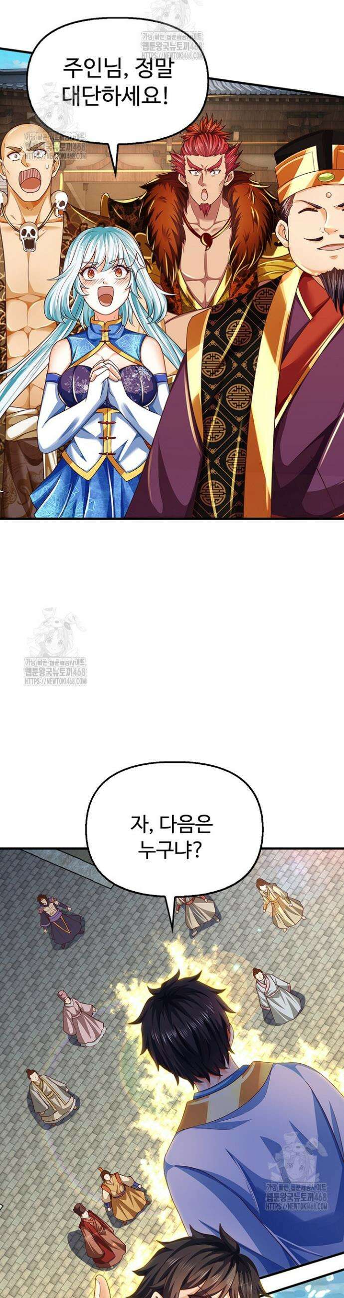 만계 출석 시스템 155화 5