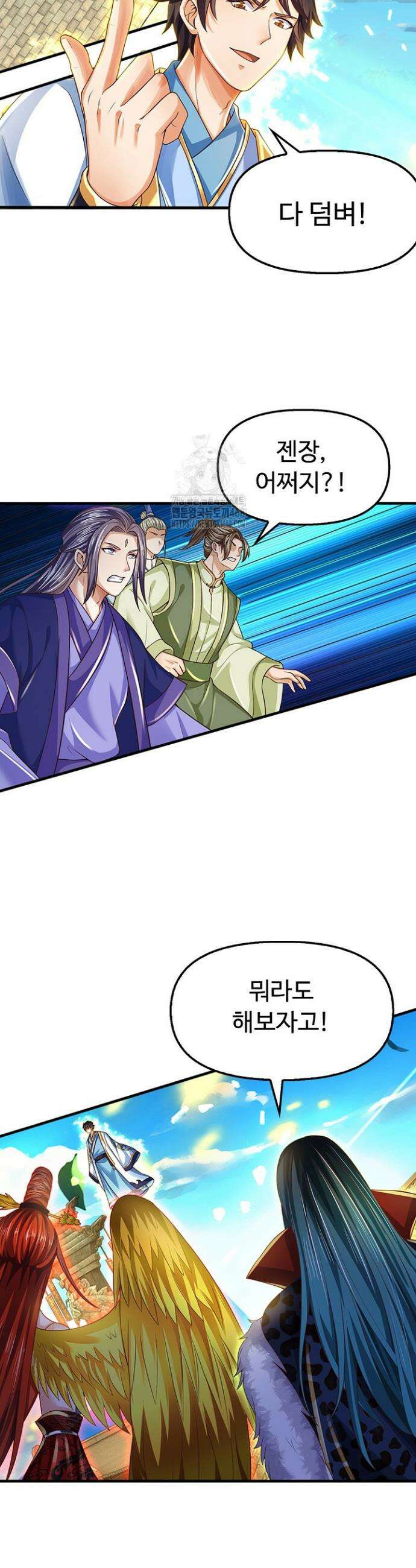 만계 출석 시스템 155화 6