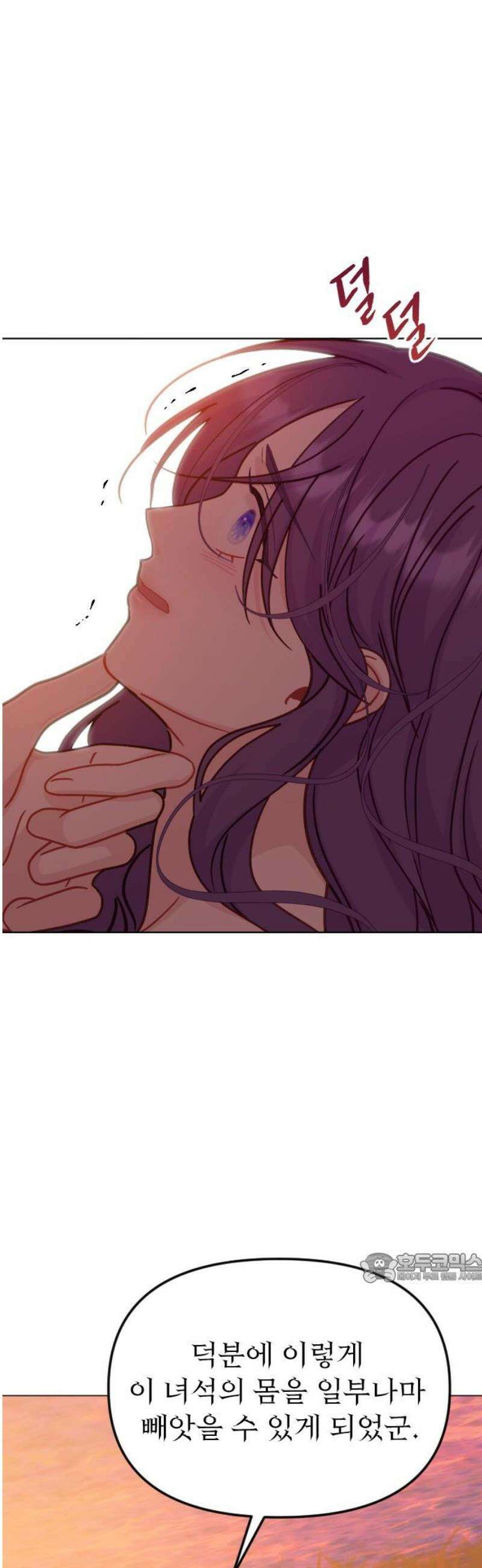 죽거나 혹은 사랑에 빠지거나 2부 32화 2