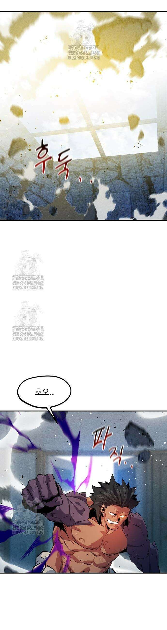 분신으로 자동사냥 153화 4