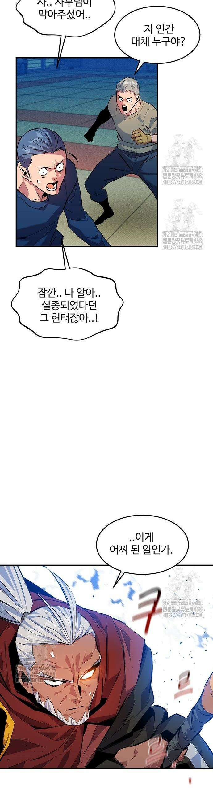 분신으로 자동사냥 153화 6
