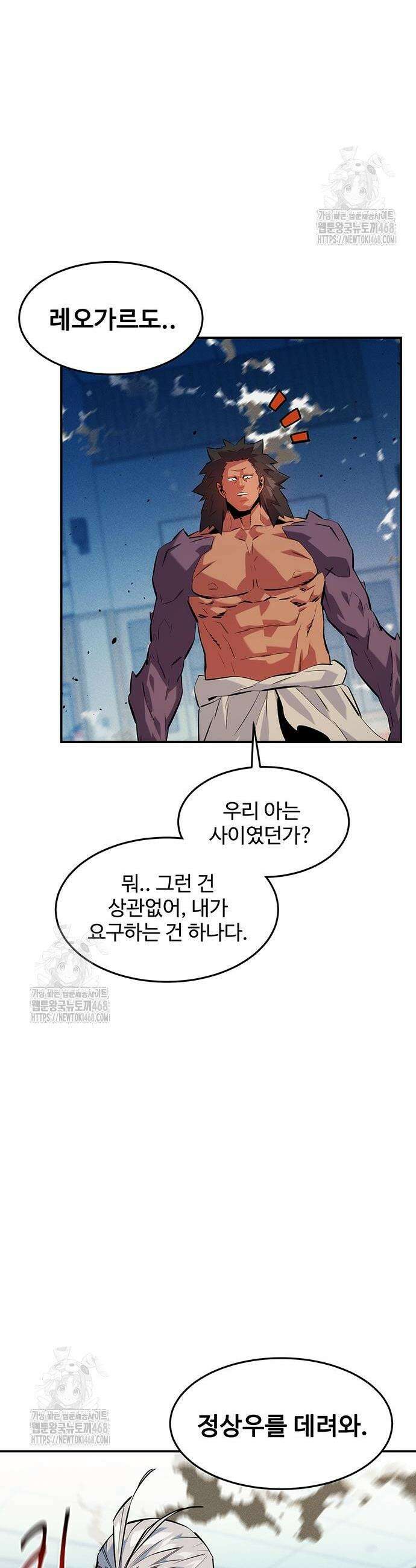 분신으로 자동사냥 153화 7