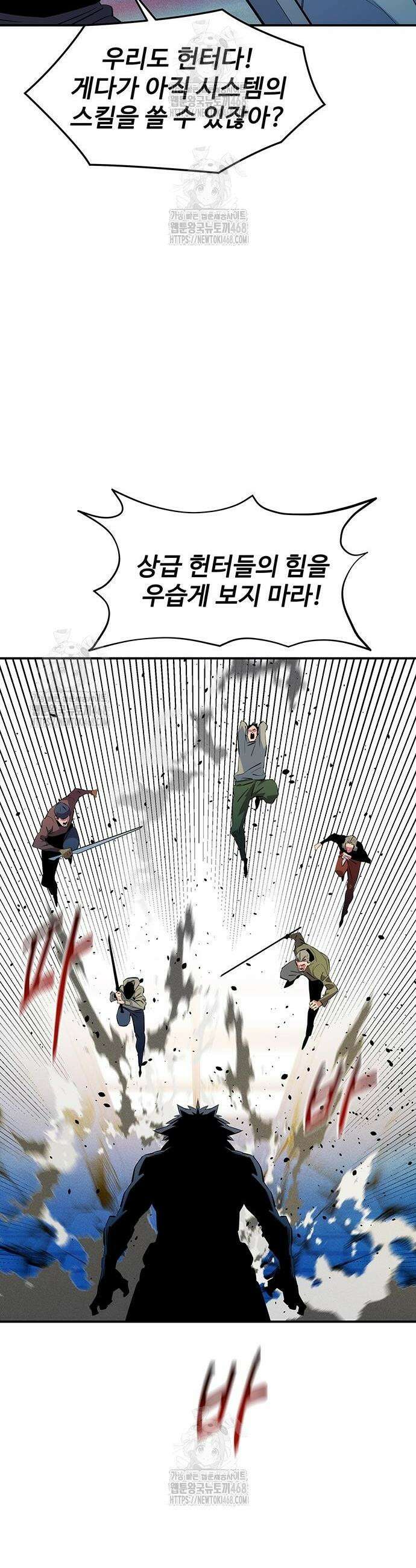 분신으로 자동사냥 153화 9