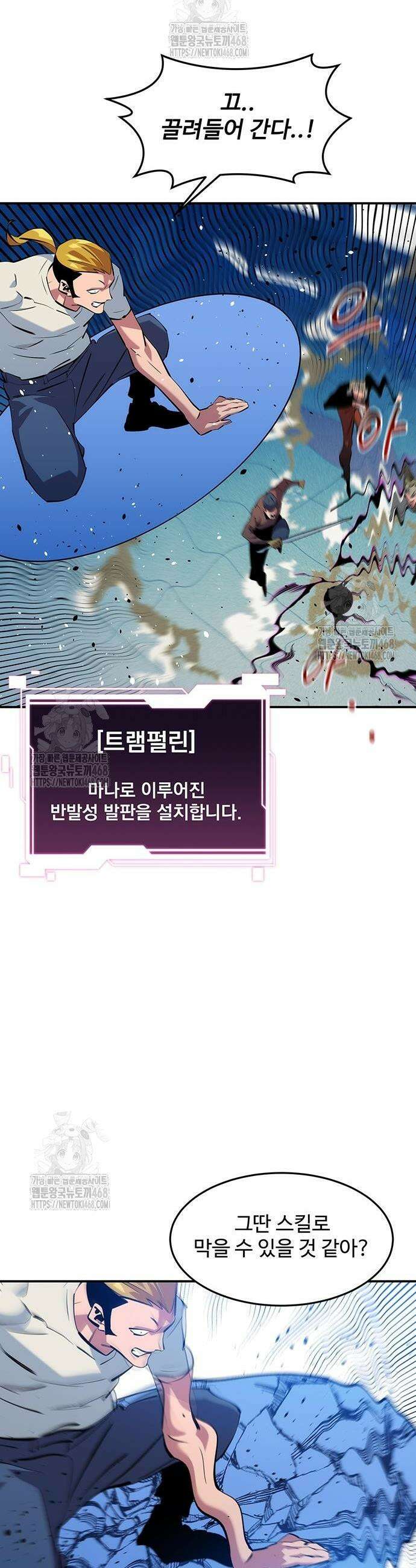 분신으로 자동사냥 153화 13