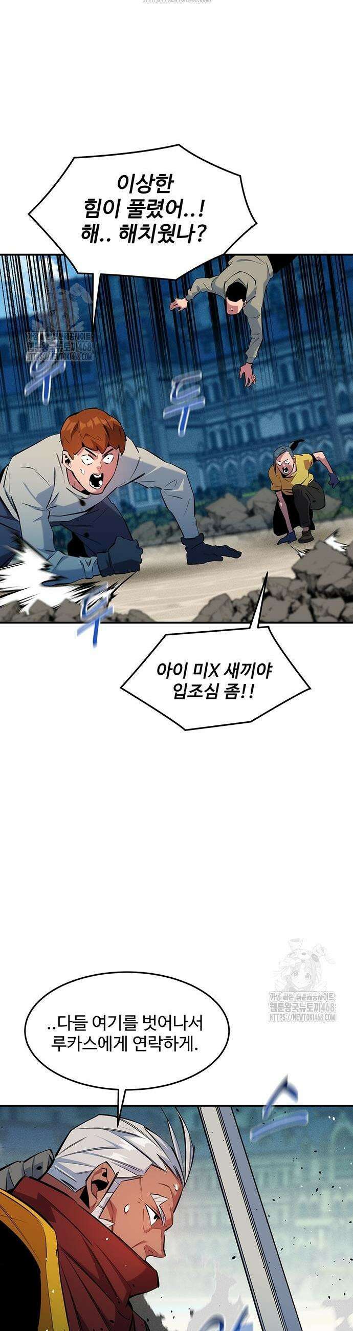 분신으로 자동사냥 153화 19