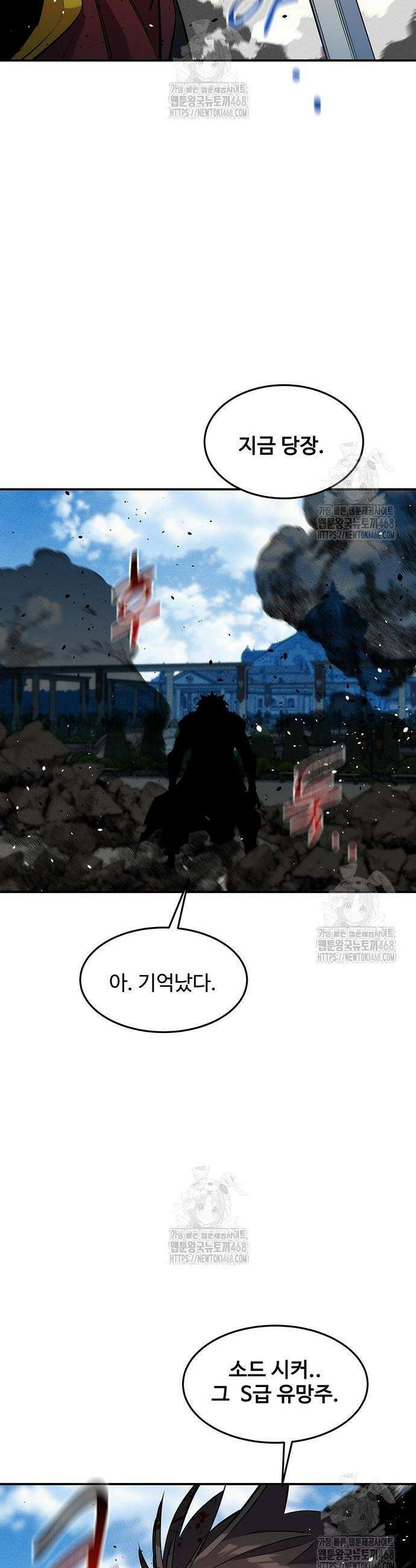 분신으로 자동사냥 153화 20