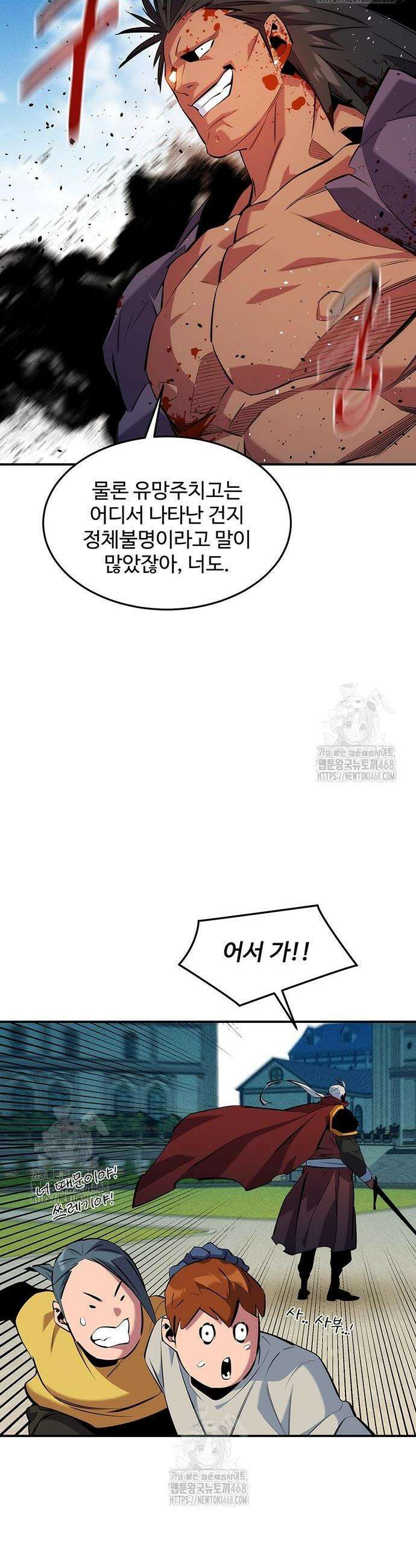 분신으로 자동사냥 153화 21