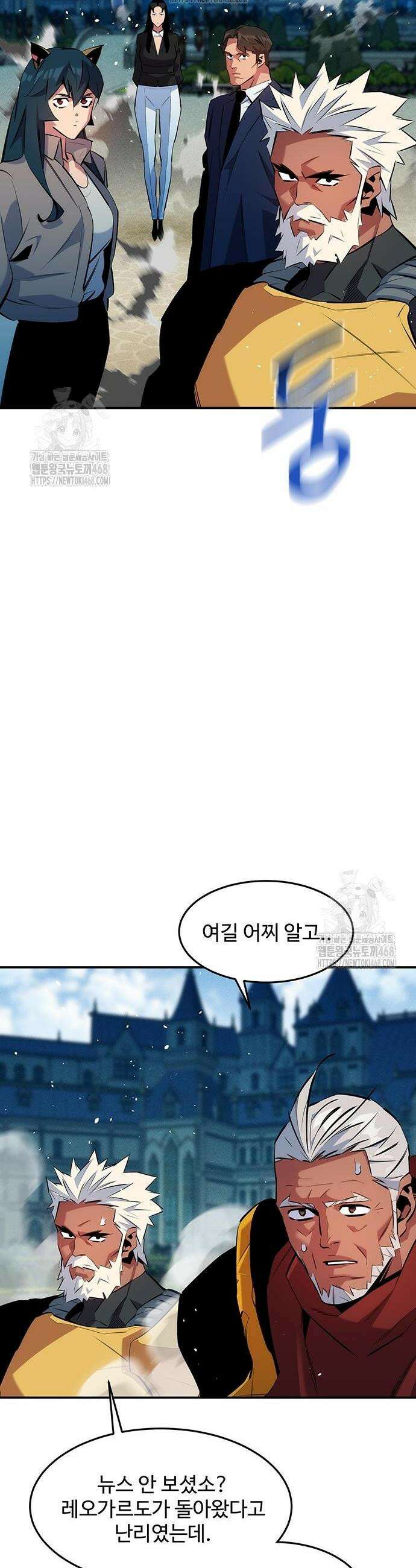 분신으로 자동사냥 153화 23