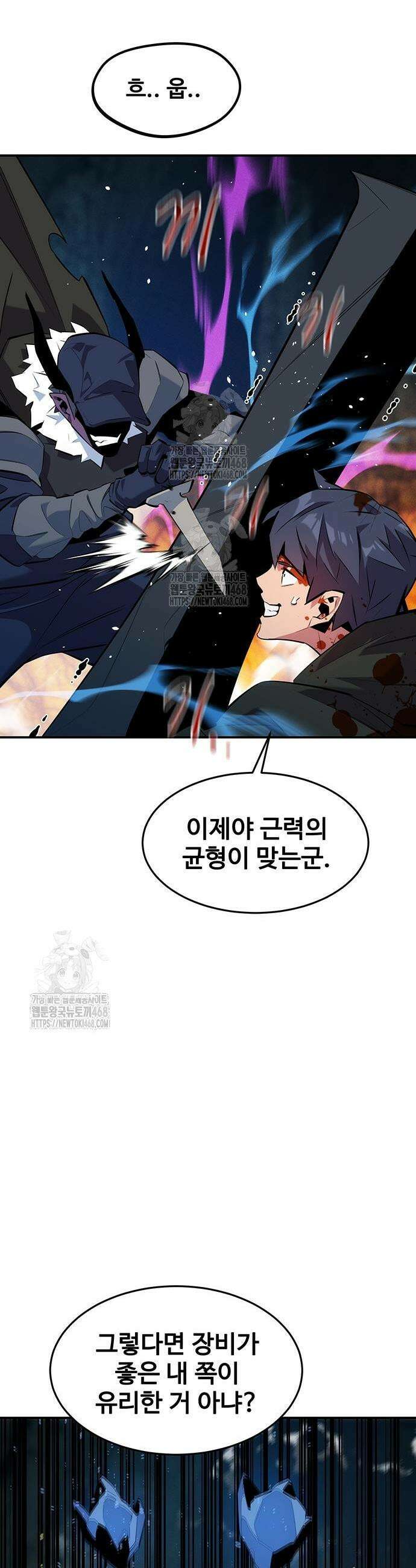 분신으로 자동사냥 153화 29