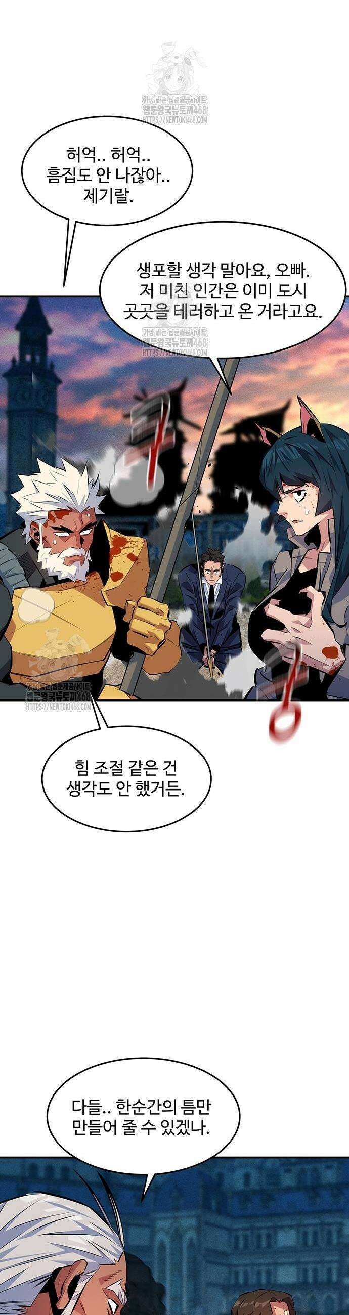 분신으로 자동사냥 153화 34