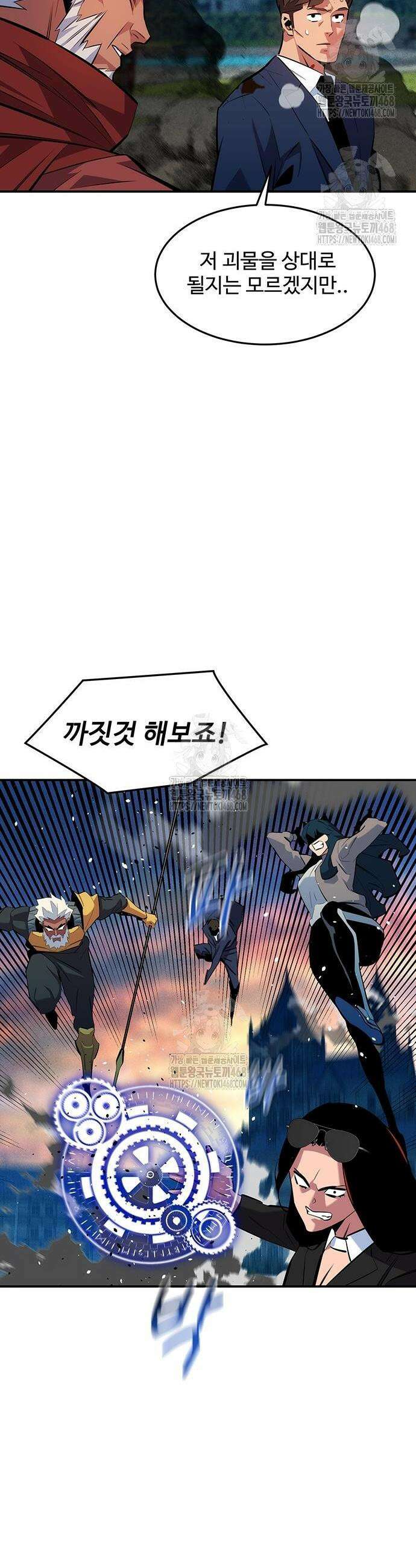 분신으로 자동사냥 153화 35