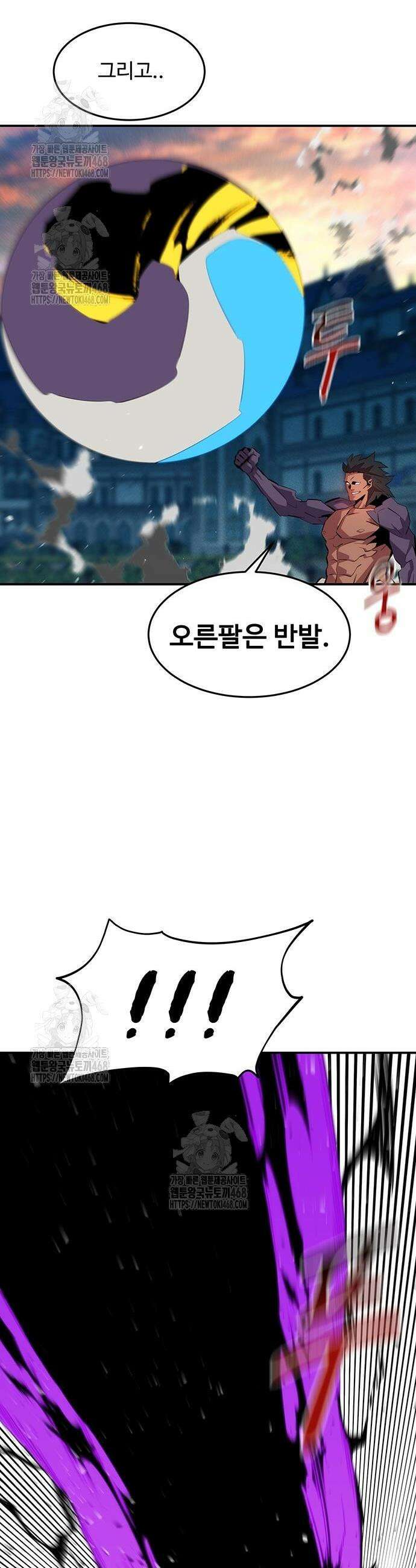 분신으로 자동사냥 153화 41
