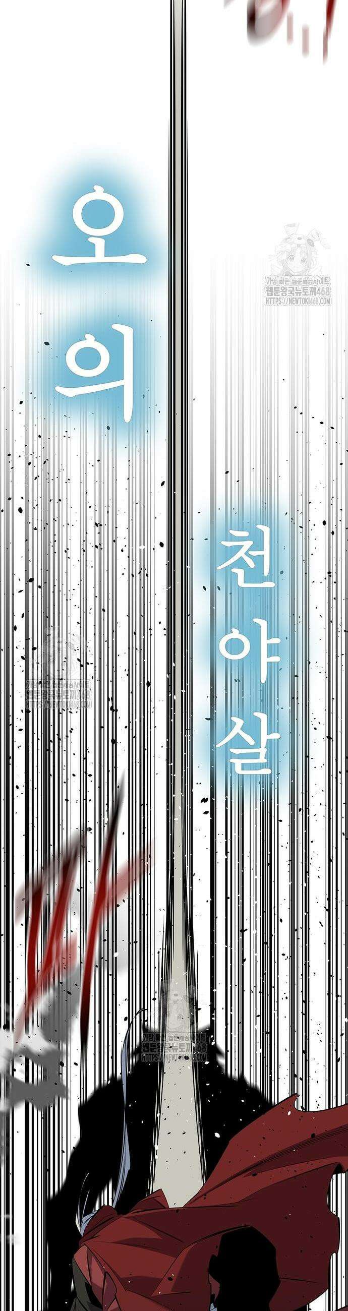분신으로 자동사냥 153화 45