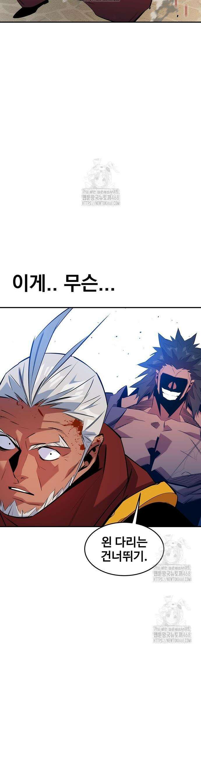 분신으로 자동사냥 153화 49