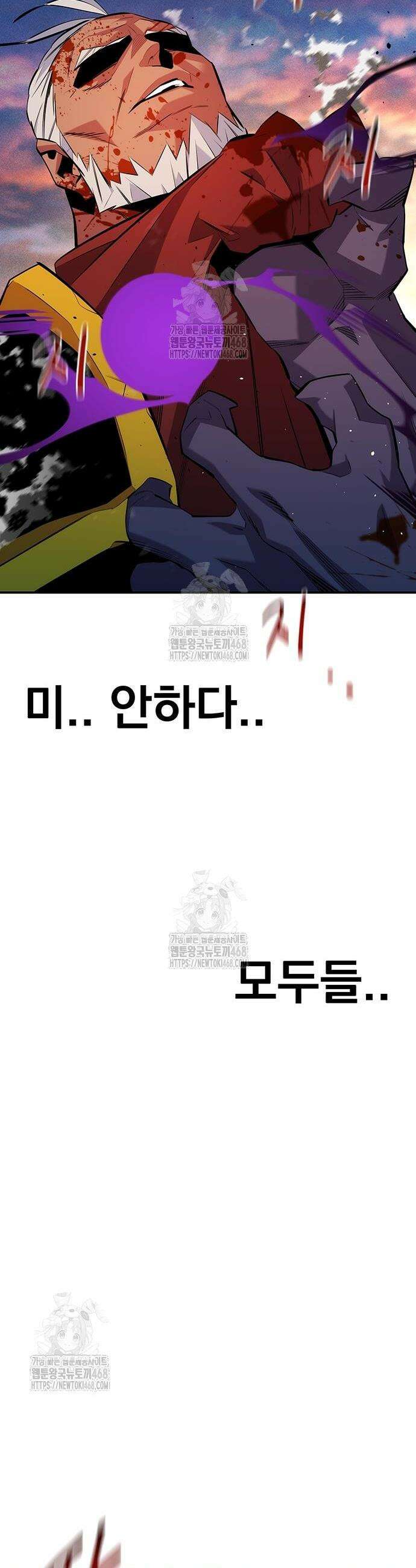 분신으로 자동사냥 153화 53