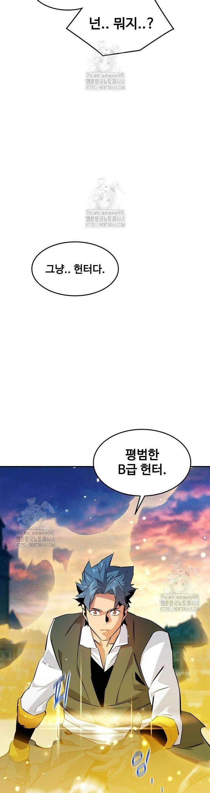 분신으로 자동사냥 153화 56