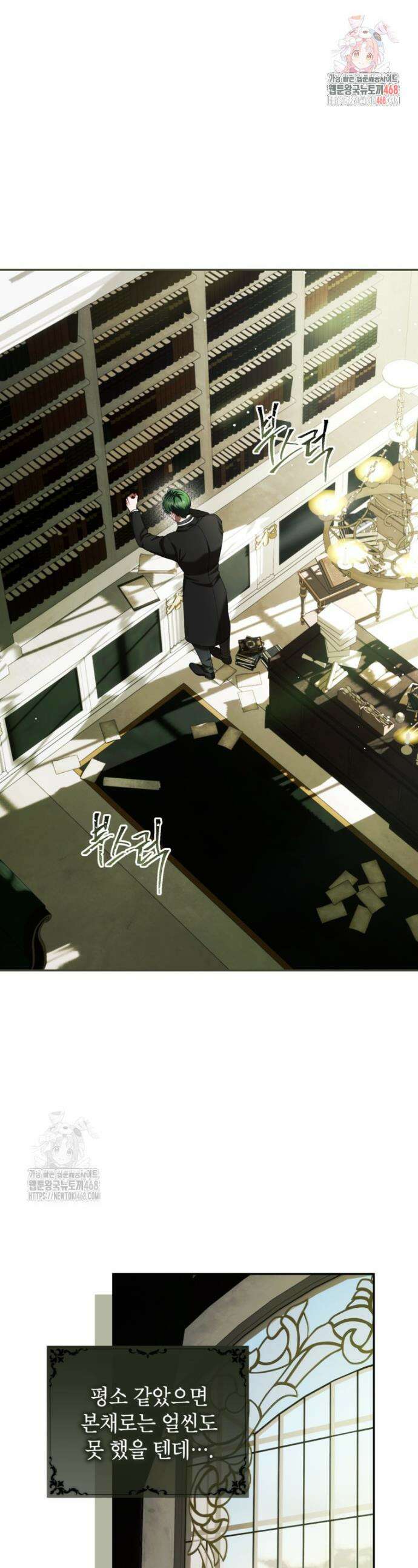 시한부 엑스트라의 시간 81화 1
