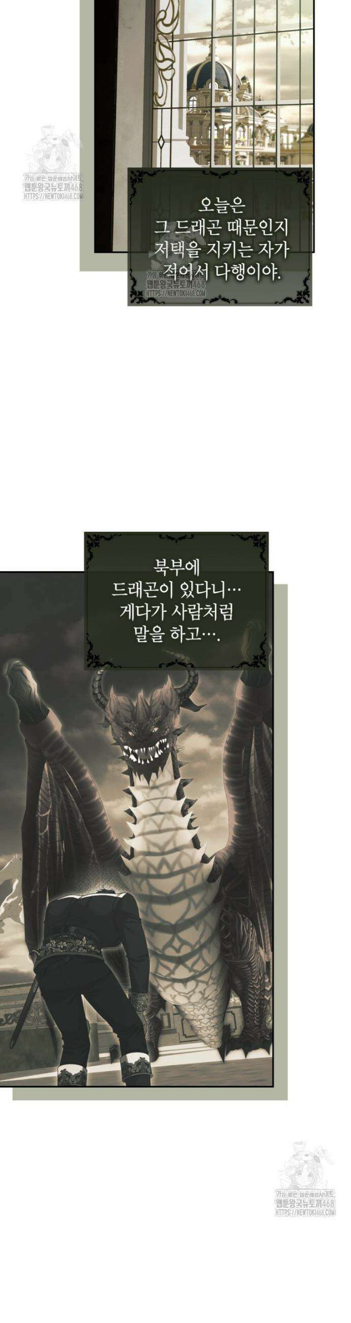 시한부 엑스트라의 시간 81화 2