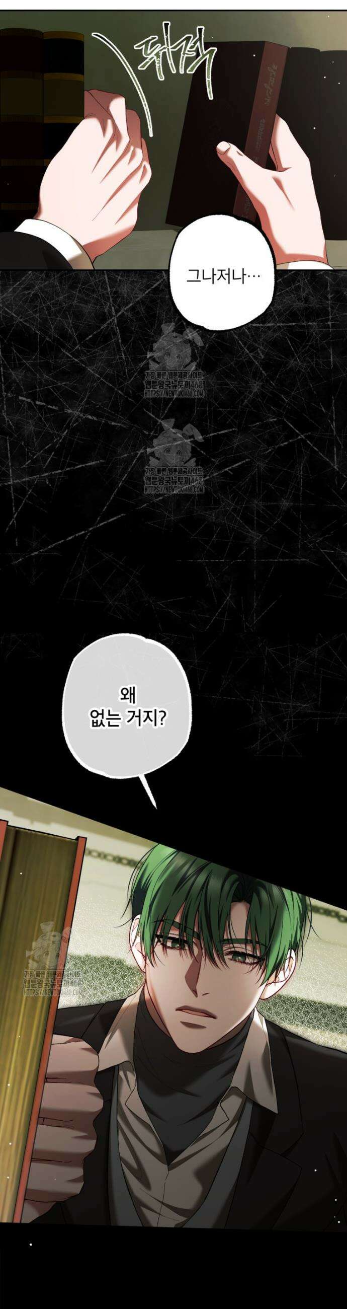 시한부 엑스트라의 시간 81화 3