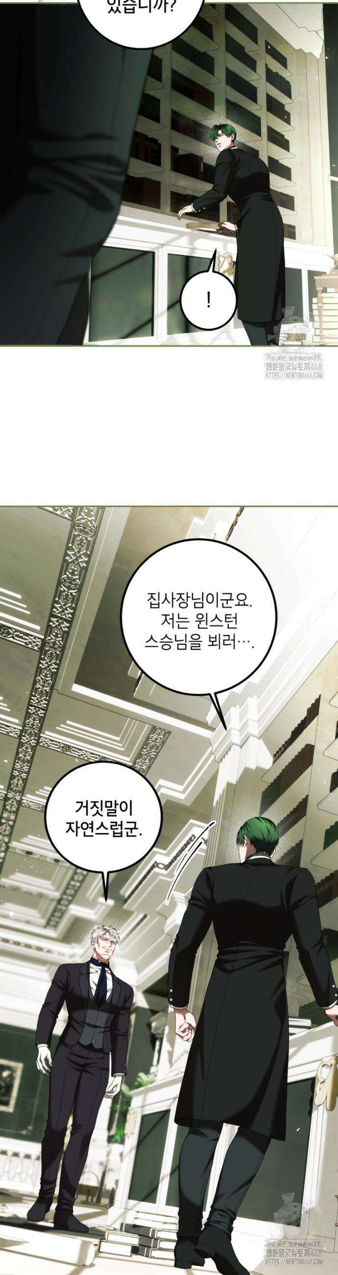 시한부 엑스트라의 시간 81화 5