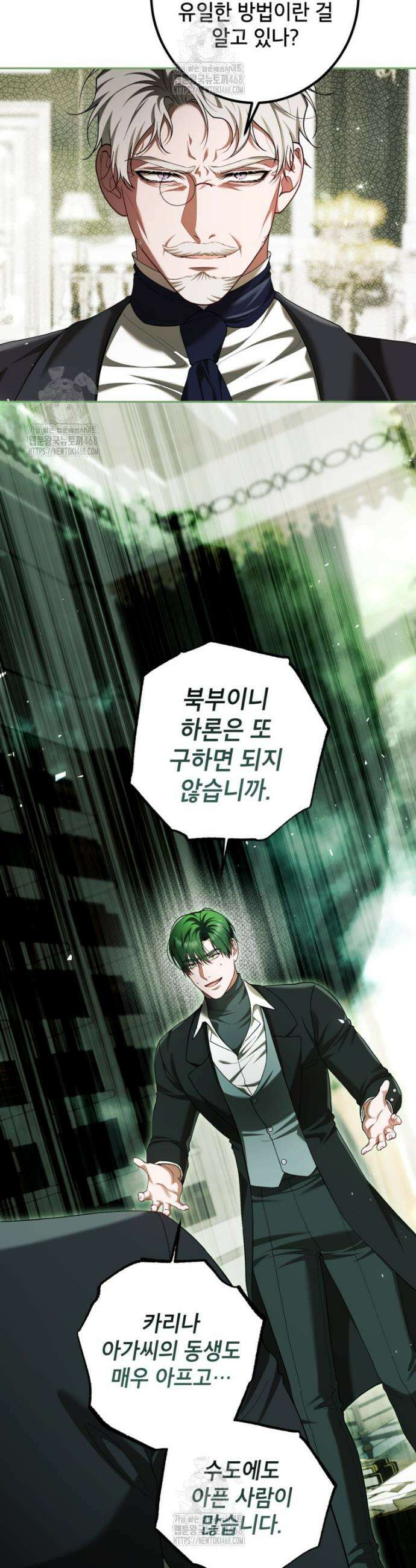 시한부 엑스트라의 시간 81화 10