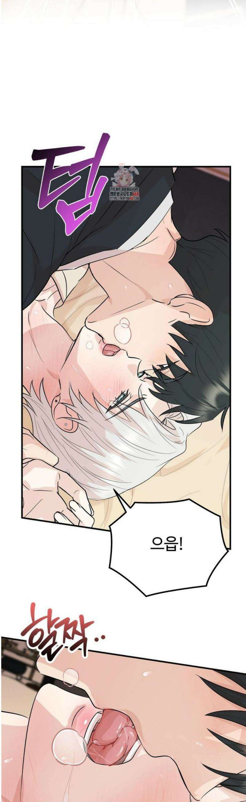 내 불행이 들리지 않는 당신에게 7화 2