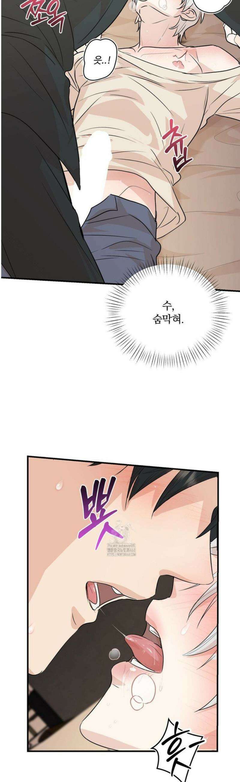 내 불행이 들리지 않는 당신에게 7화 4