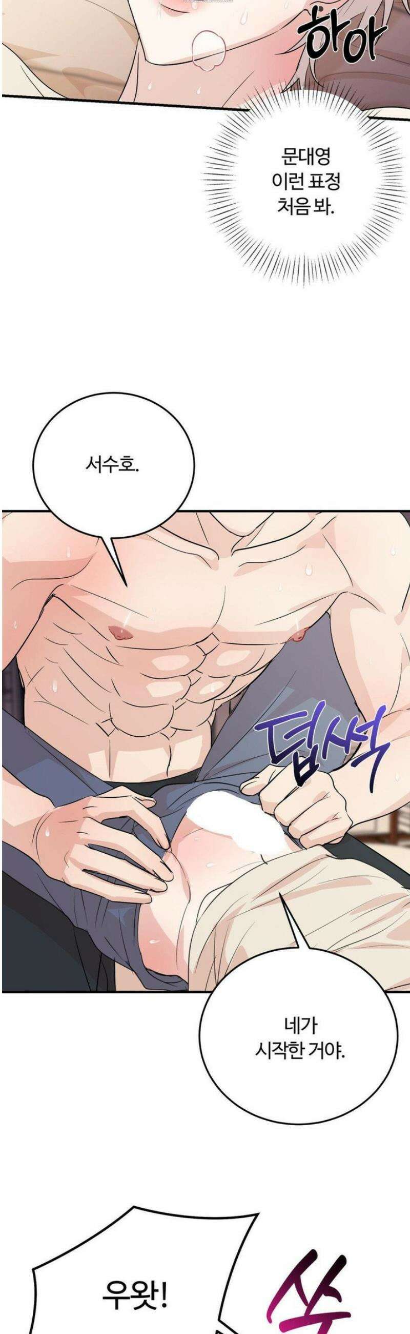 내 불행이 들리지 않는 당신에게 7화 6